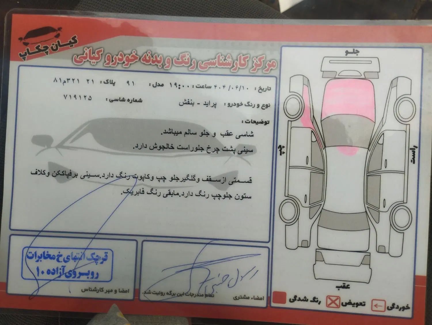 پراید 111 SL - 1391