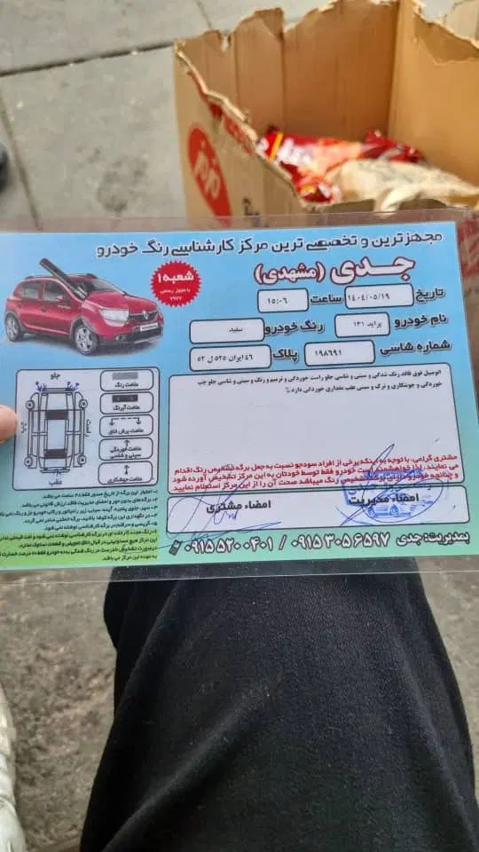 پراید 131 SE - 1399