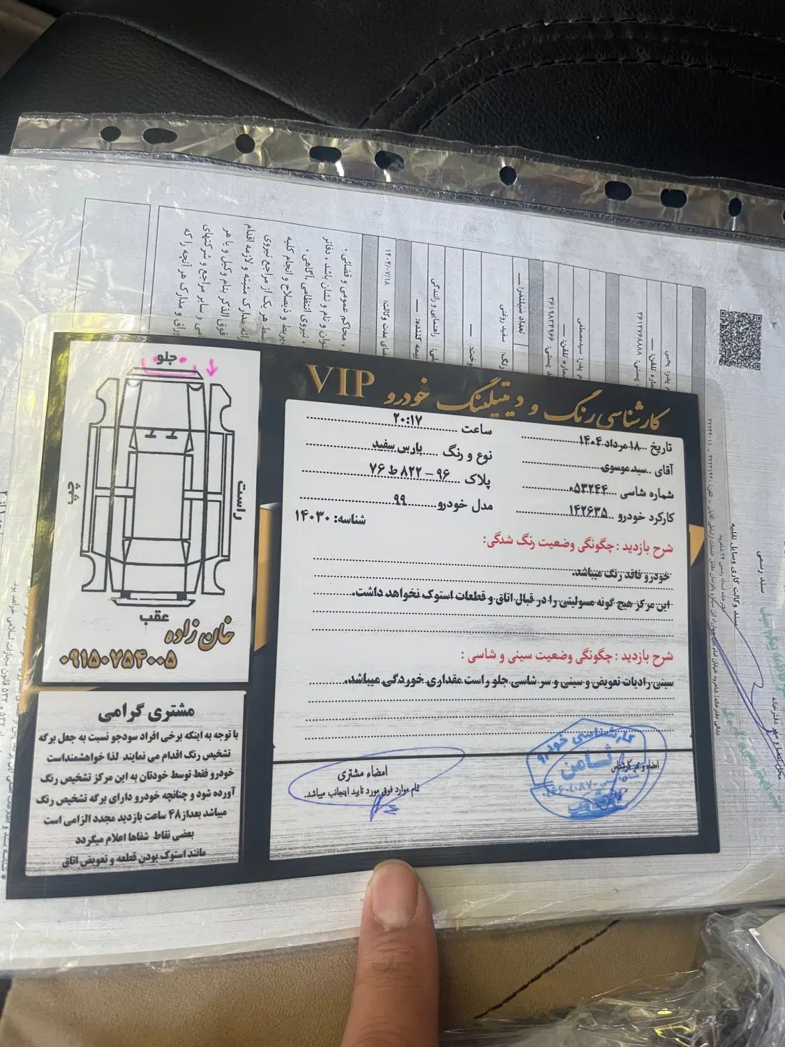 پژو پارس سال - 1399