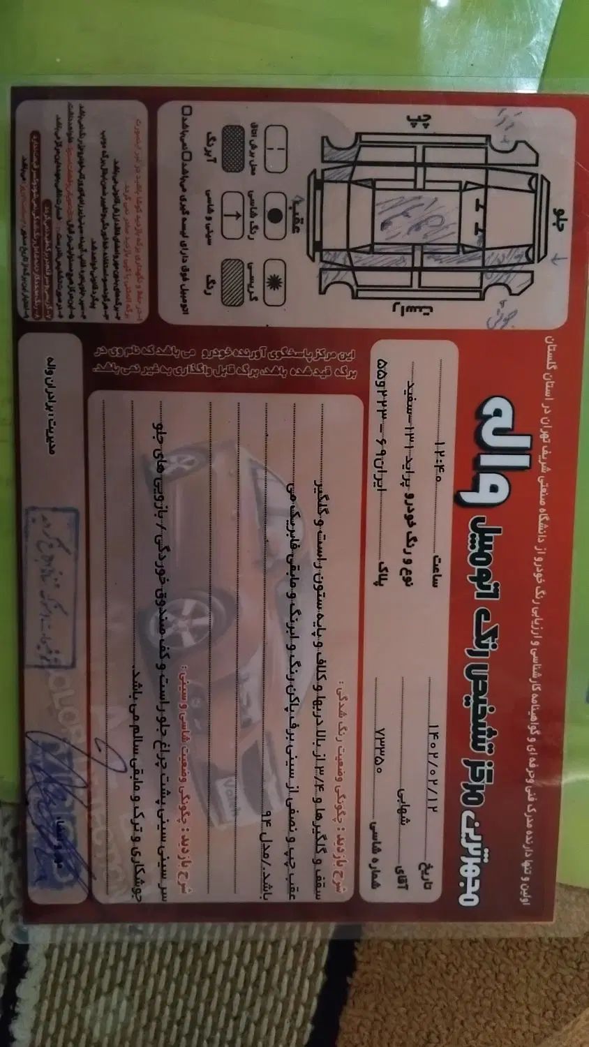 پراید 131 SE - 1394
