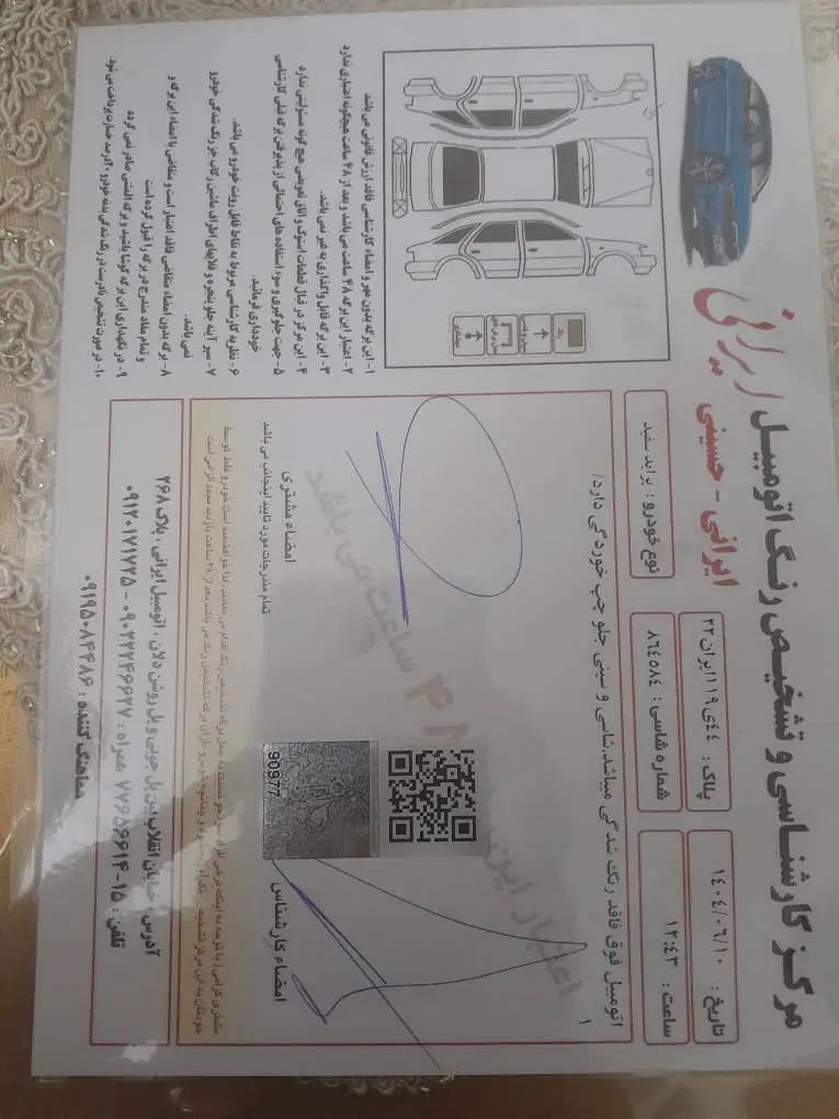 پراید 131 SL - 1390