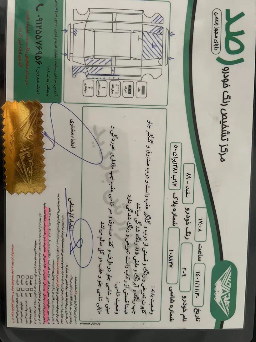 پژو 206 تیپ 2 - 1389