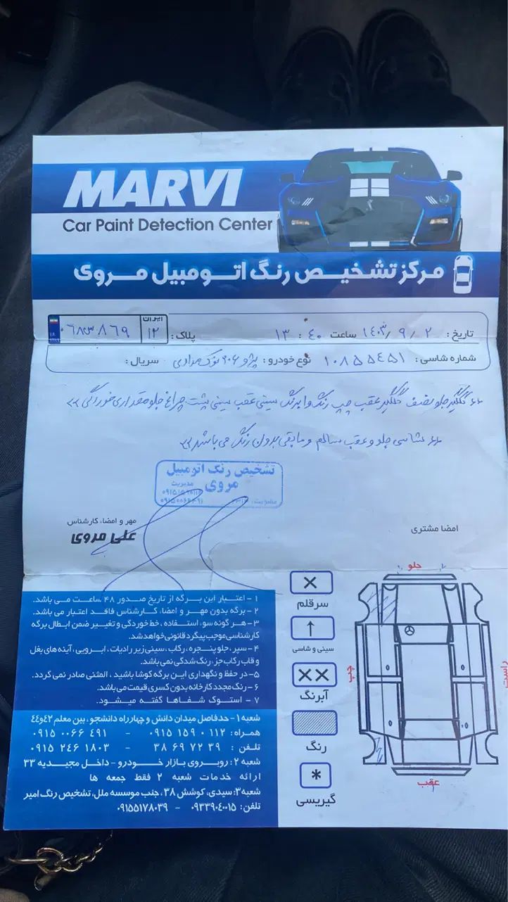 پژو 206 تیپ 2 - 1385