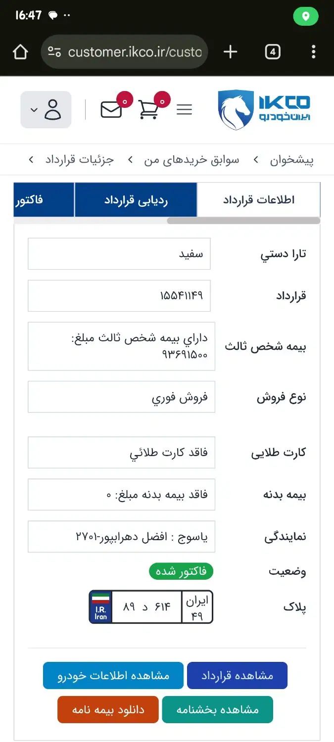 تارا دنده‌ای v1 - 1404