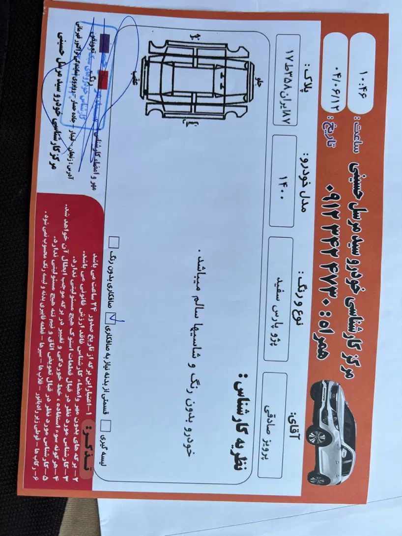 پژو پارس سال - 1400