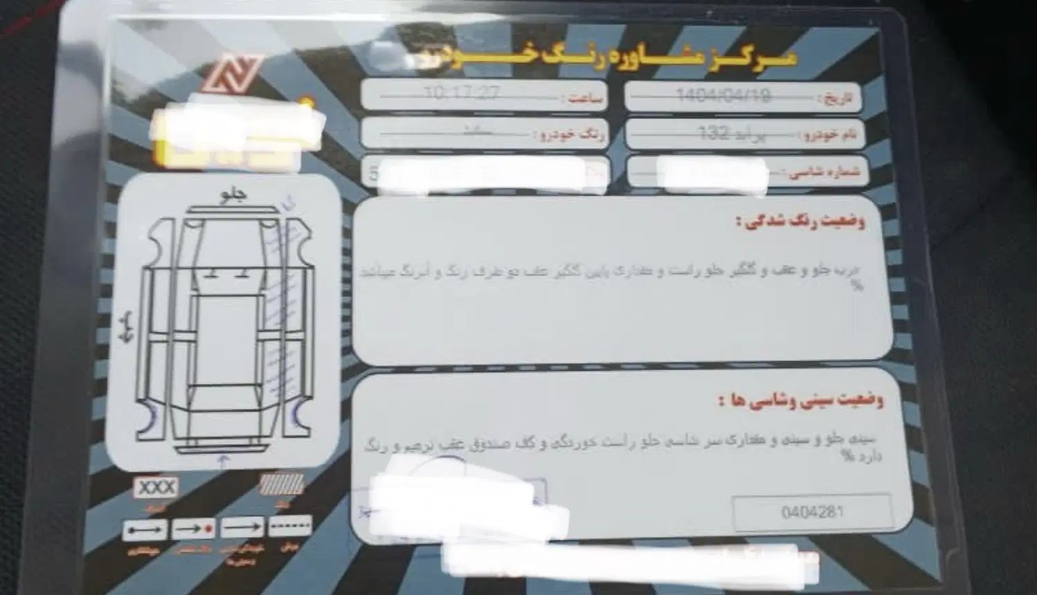 پراید 132 SL - 1389