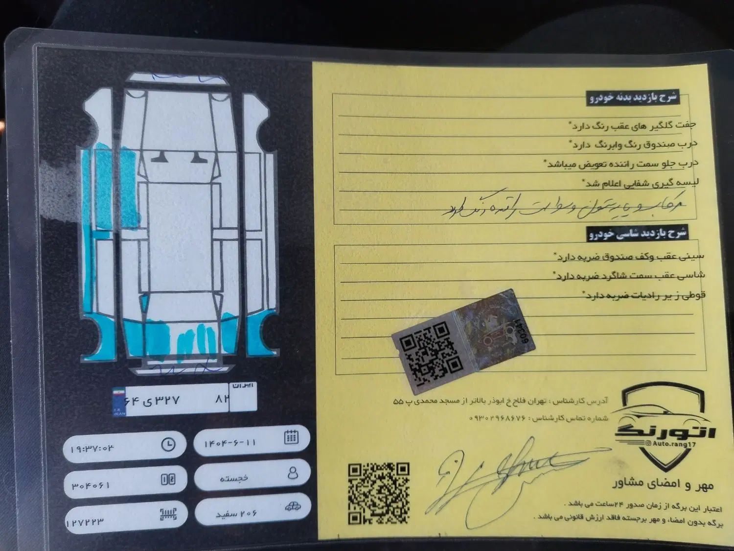 پژو 206 تیپ 2 - 1389