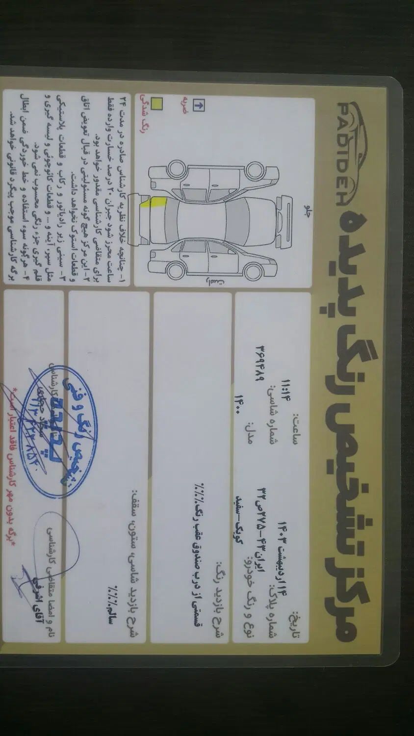 کوییک S پایه - 1400