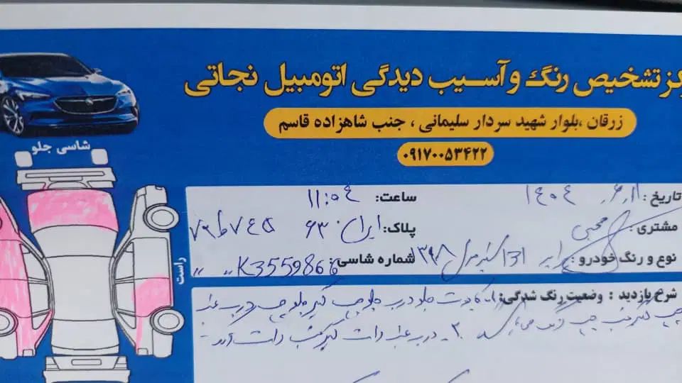پراید 131 SL - 1392