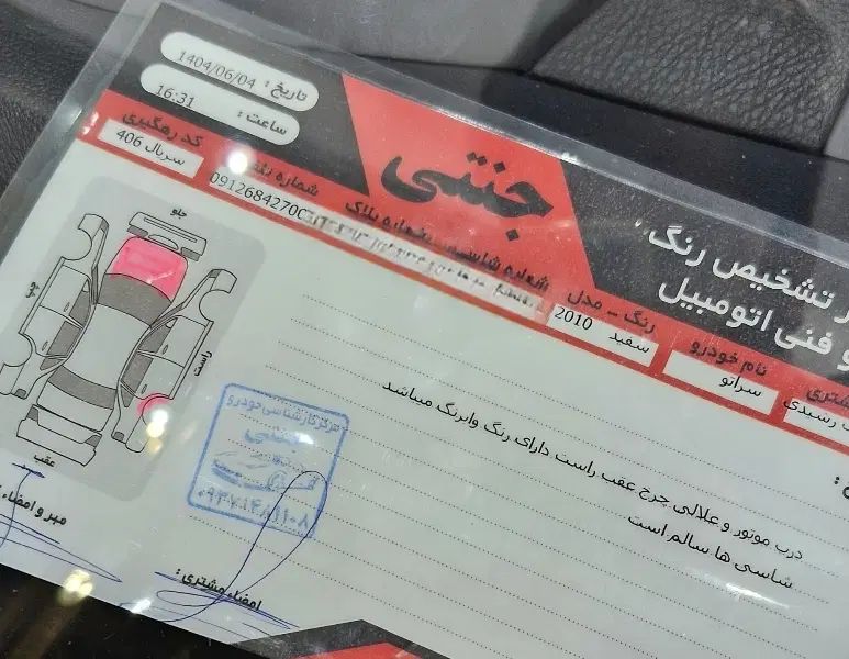 کیا سراتو 2.0 لیتر اتوماتیک GT لاین - 2010