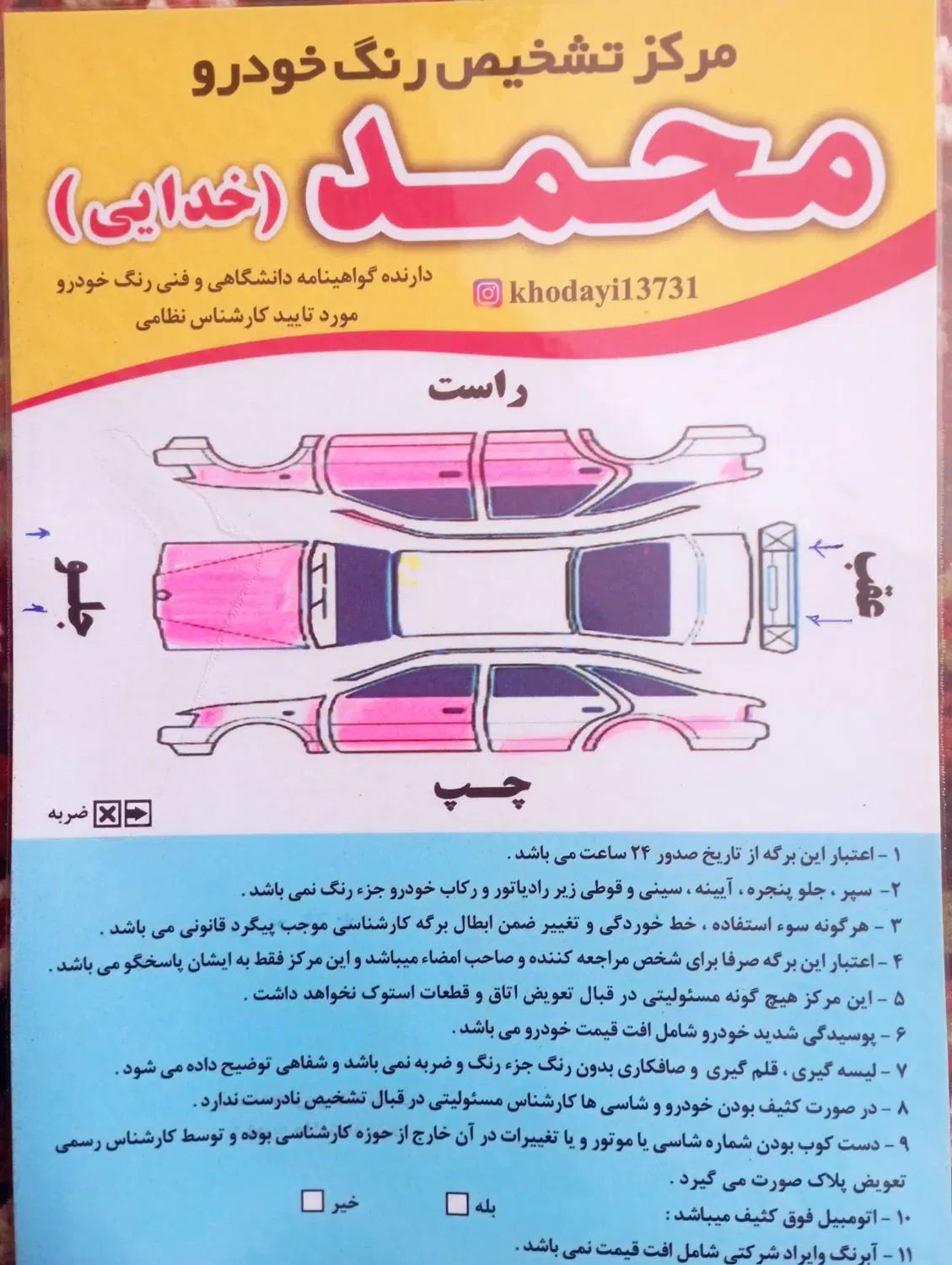 پراید صبا دوگانه‌سوز - 1386