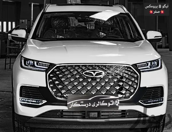 خودرو فونیکس، تیگو 8 پرومکس آگهی ann_20370021