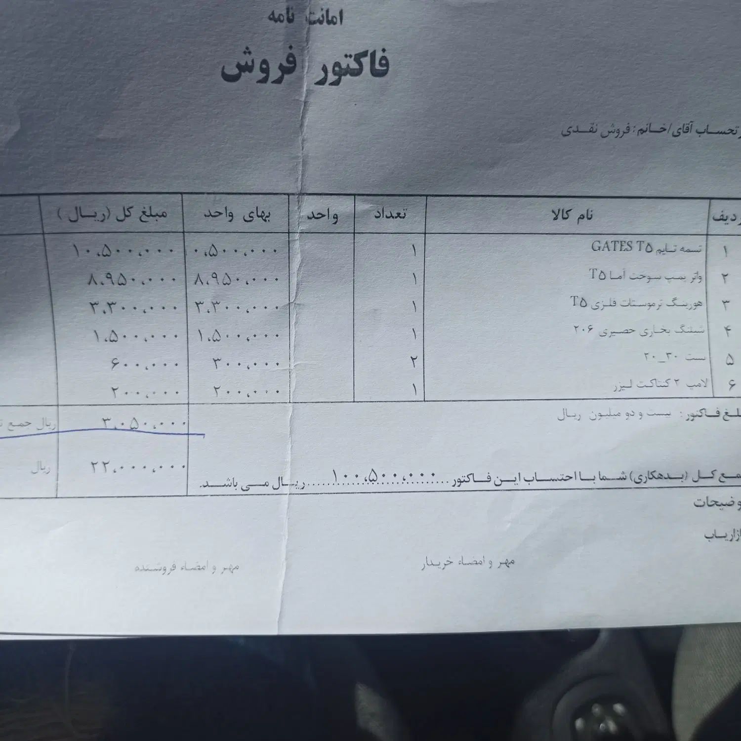 پژو 206 تیپ 5 - 1396