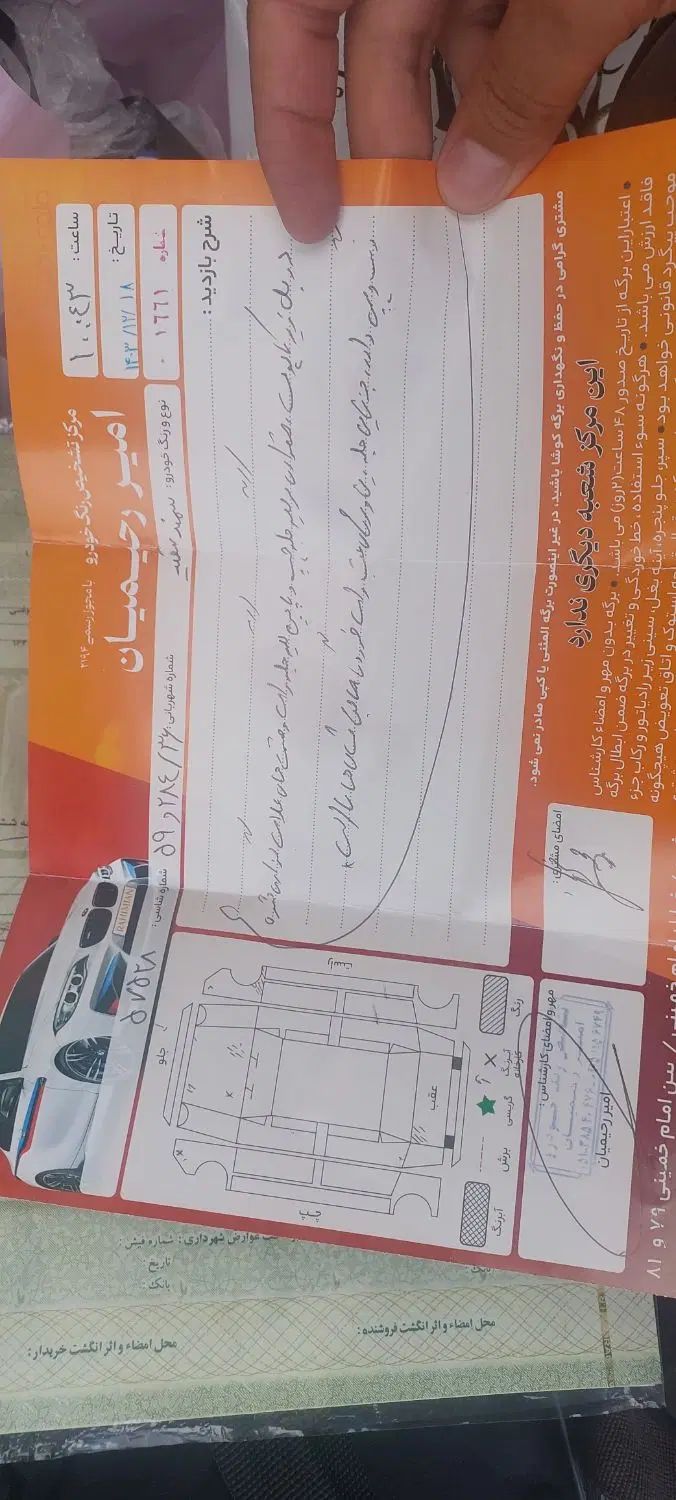 سمند LX EF7 دوگانه سوز - 1396