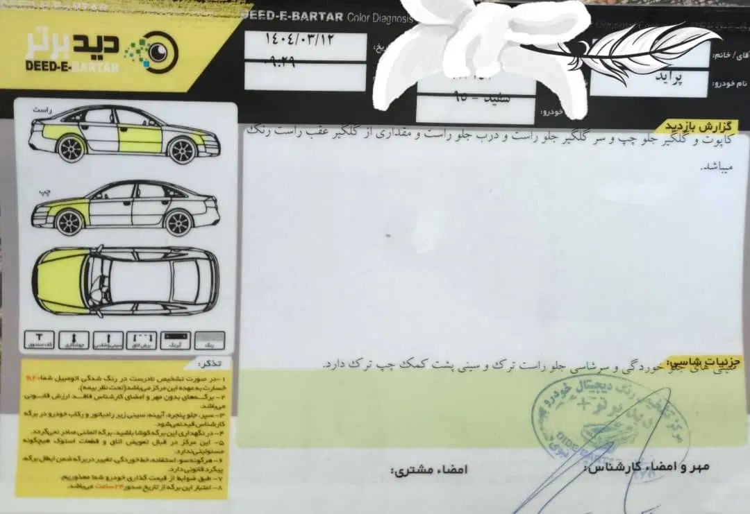 پراید صبا بنزینی - 1390