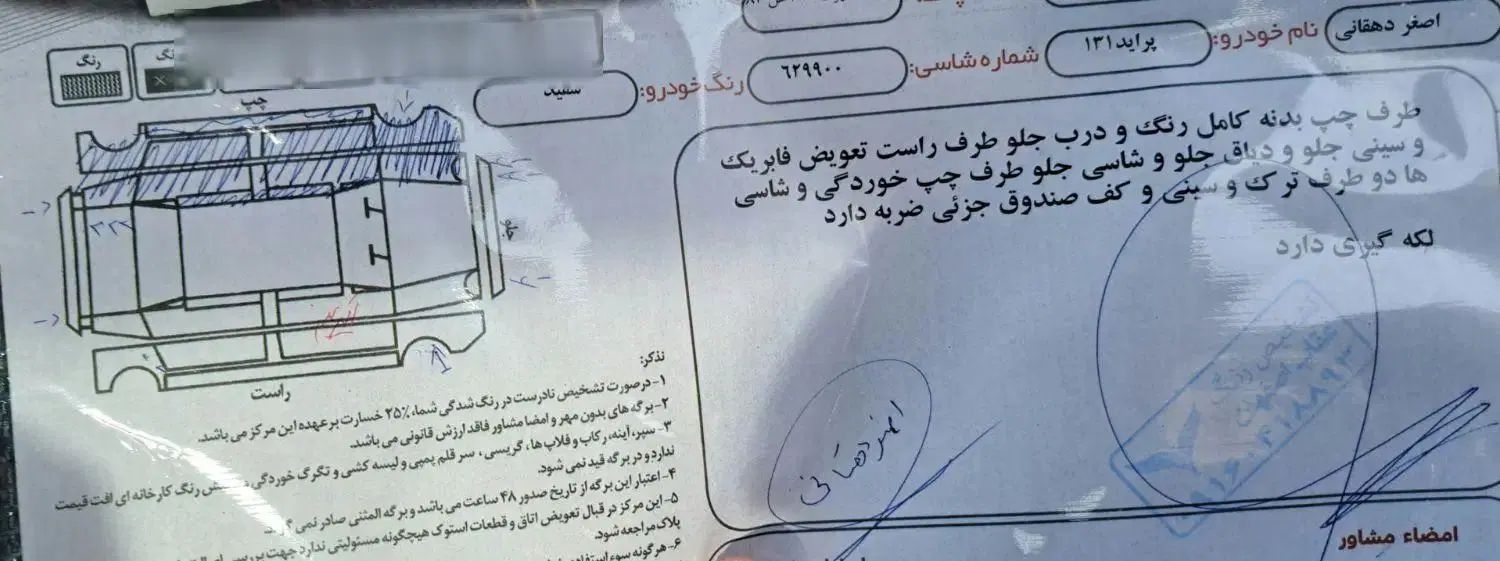 پراید 131 TL دوگانه‌سوز - 1393
