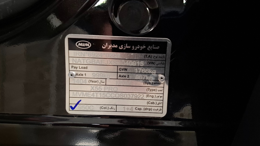 ام وی ام X55 پرو IE - 1404
