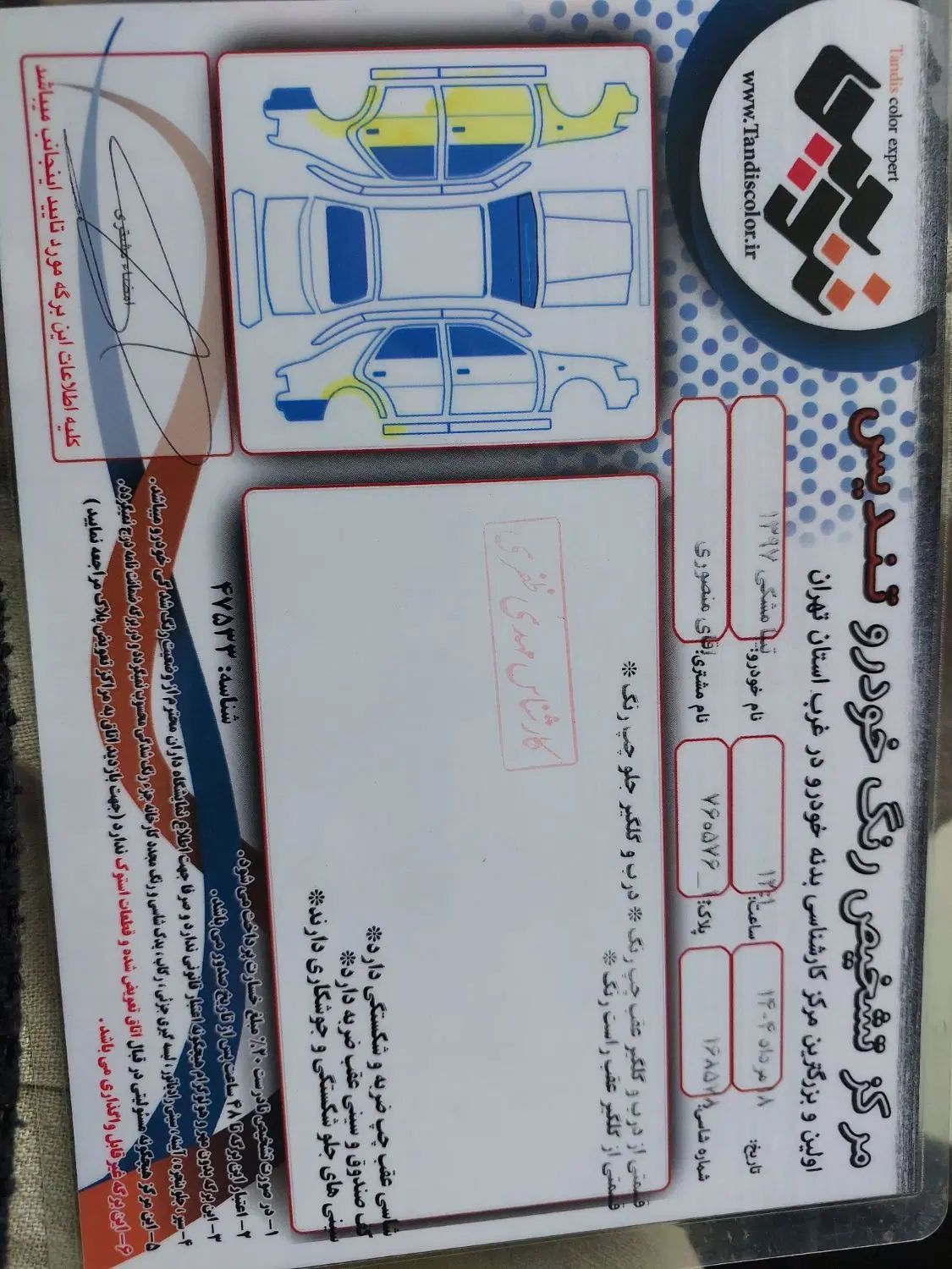 تیبا 2 پلاس - 1399