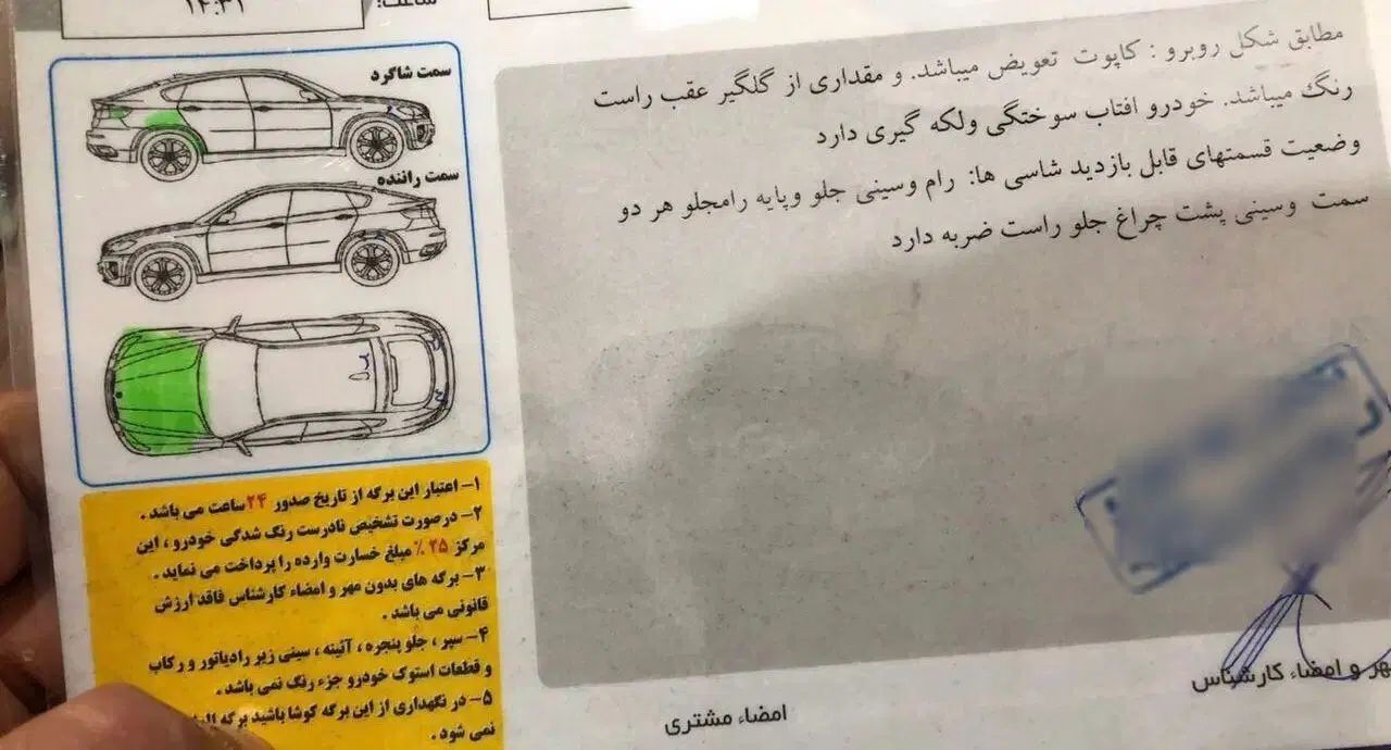 پژو پارس XU7ساده - 1389