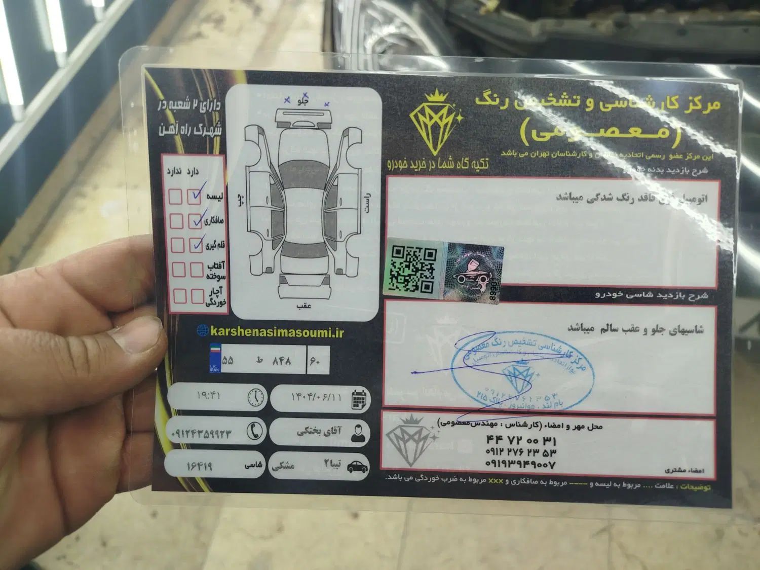 تیبا 2 EX رینگ آلومینیومی - 1400