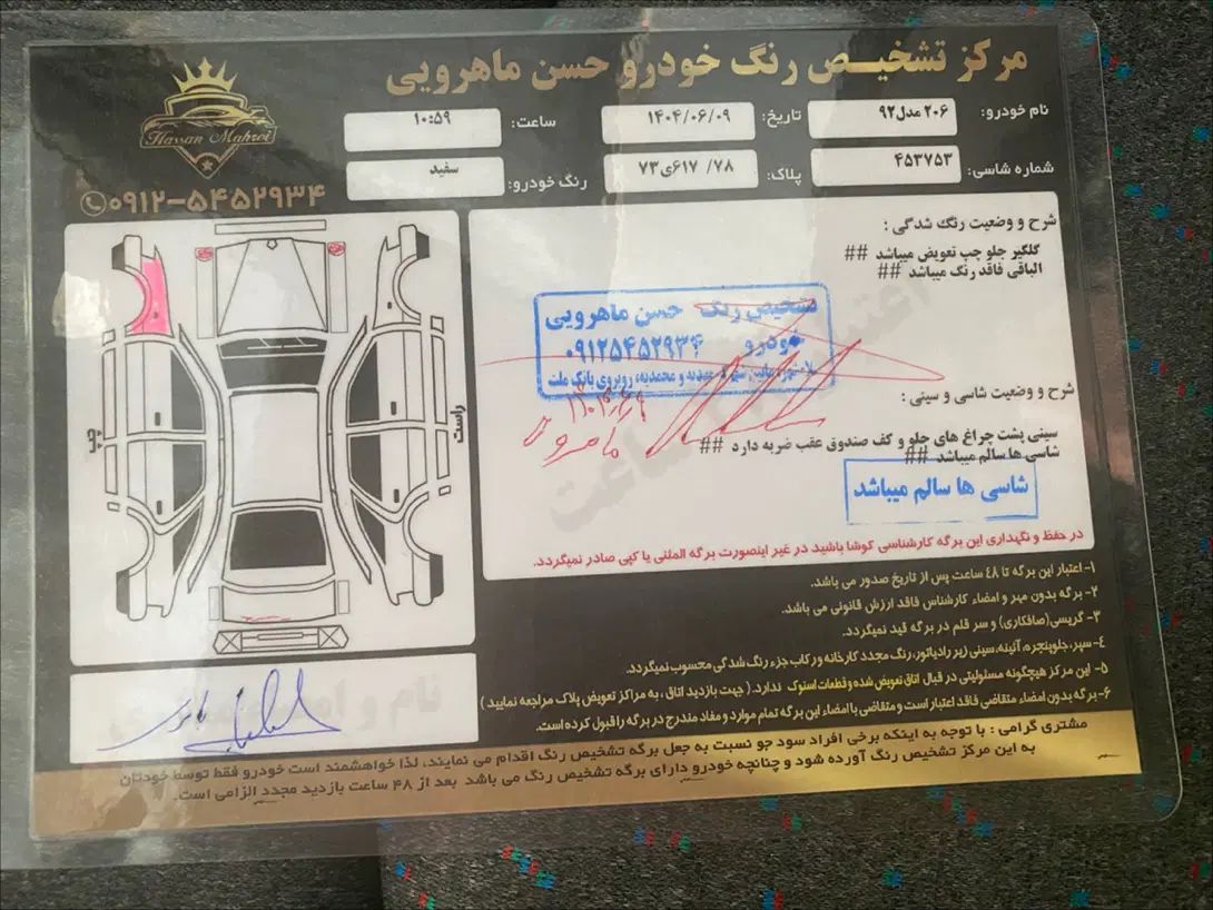 پژو 206 تیپ 5 - 1392
