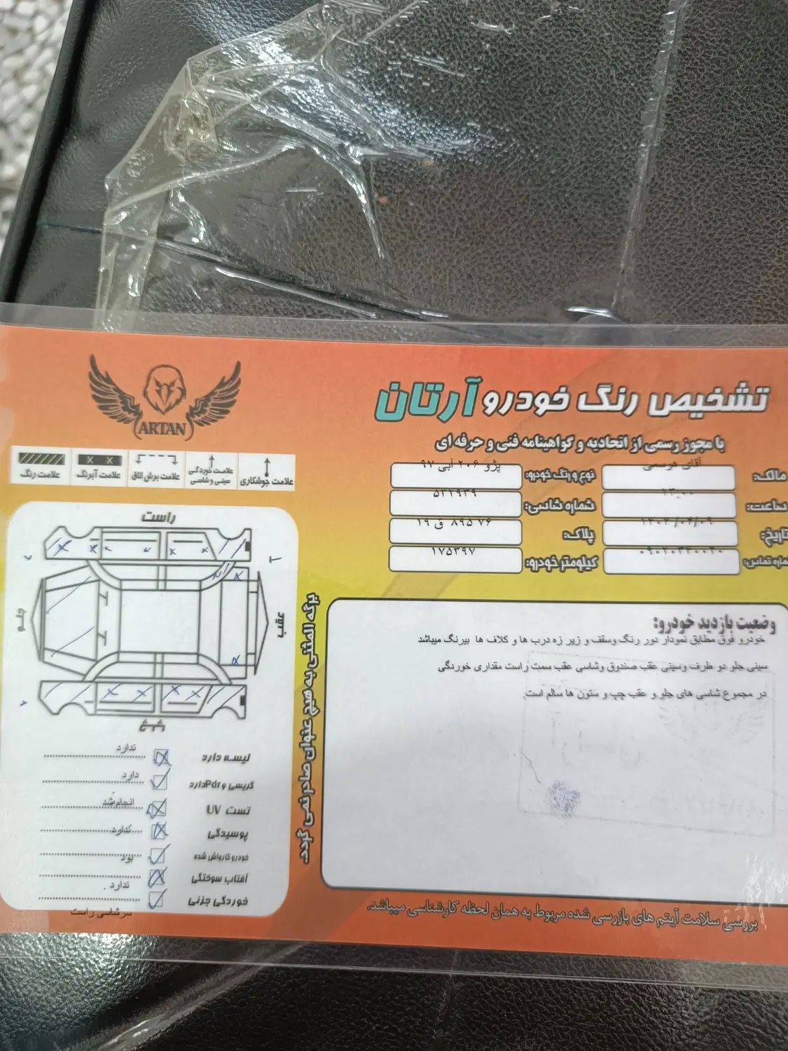 پژو 206 تیپ 2 - 1397