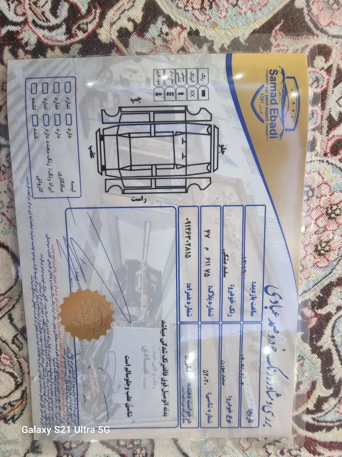 سمند LX EF7 دوگانه سوز - 1403