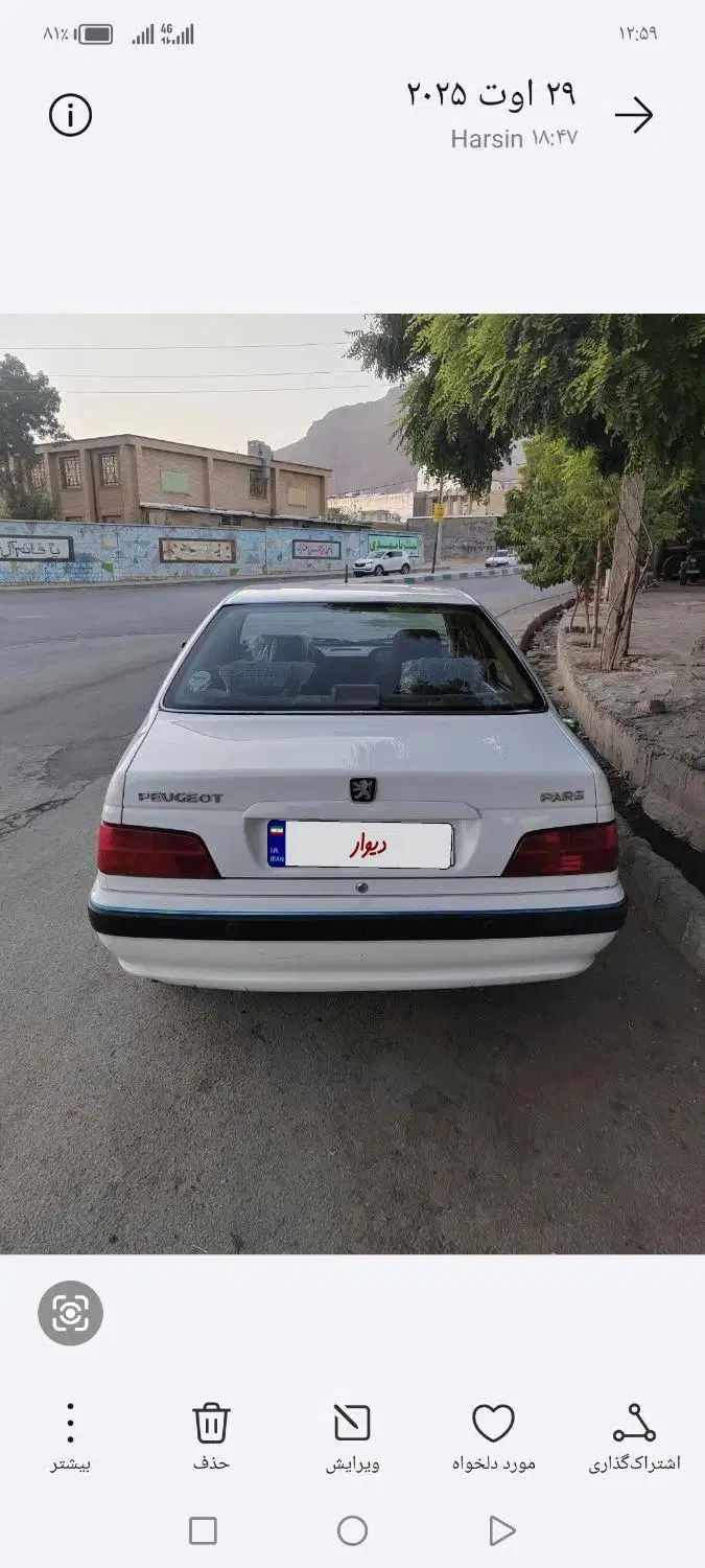پژو پارس سال - 1400