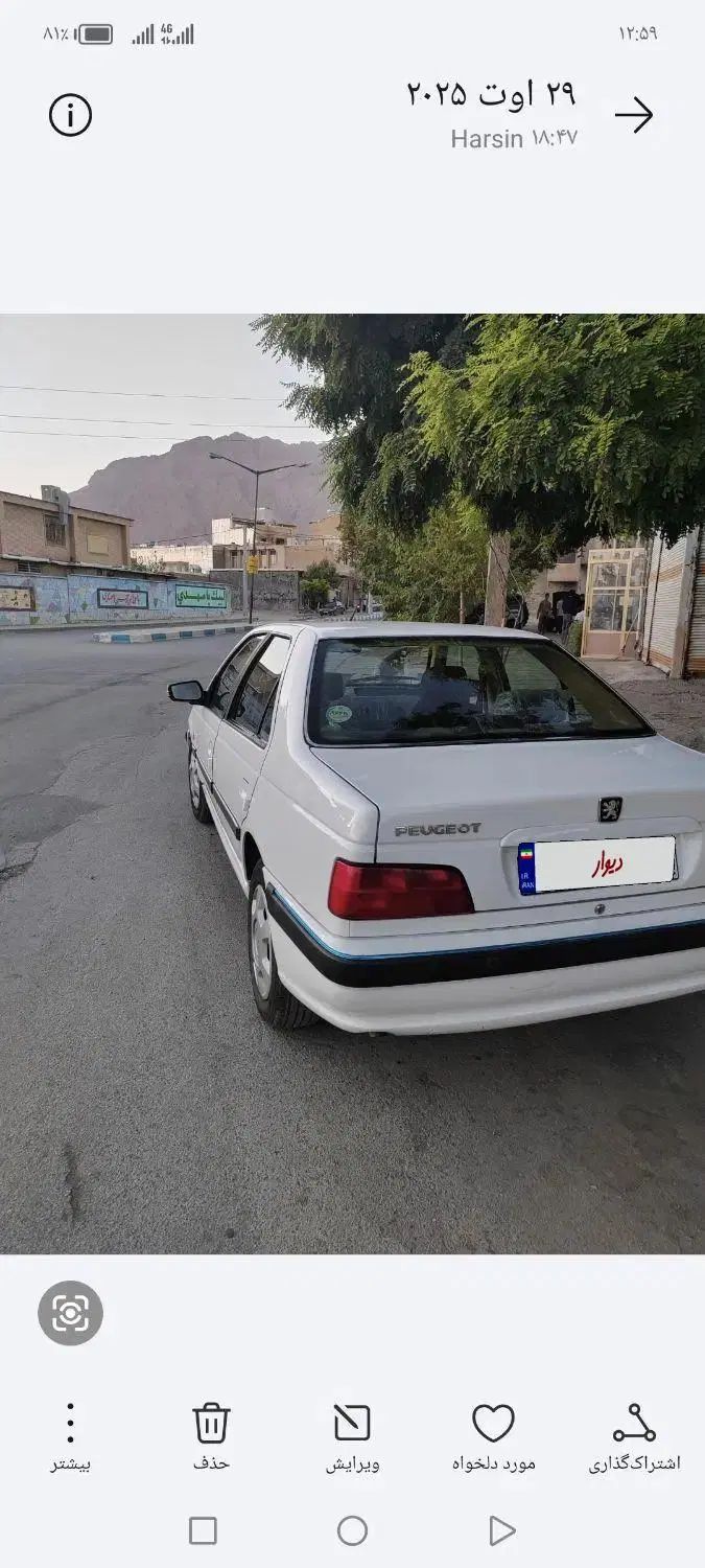 پژو پارس سال - 1400