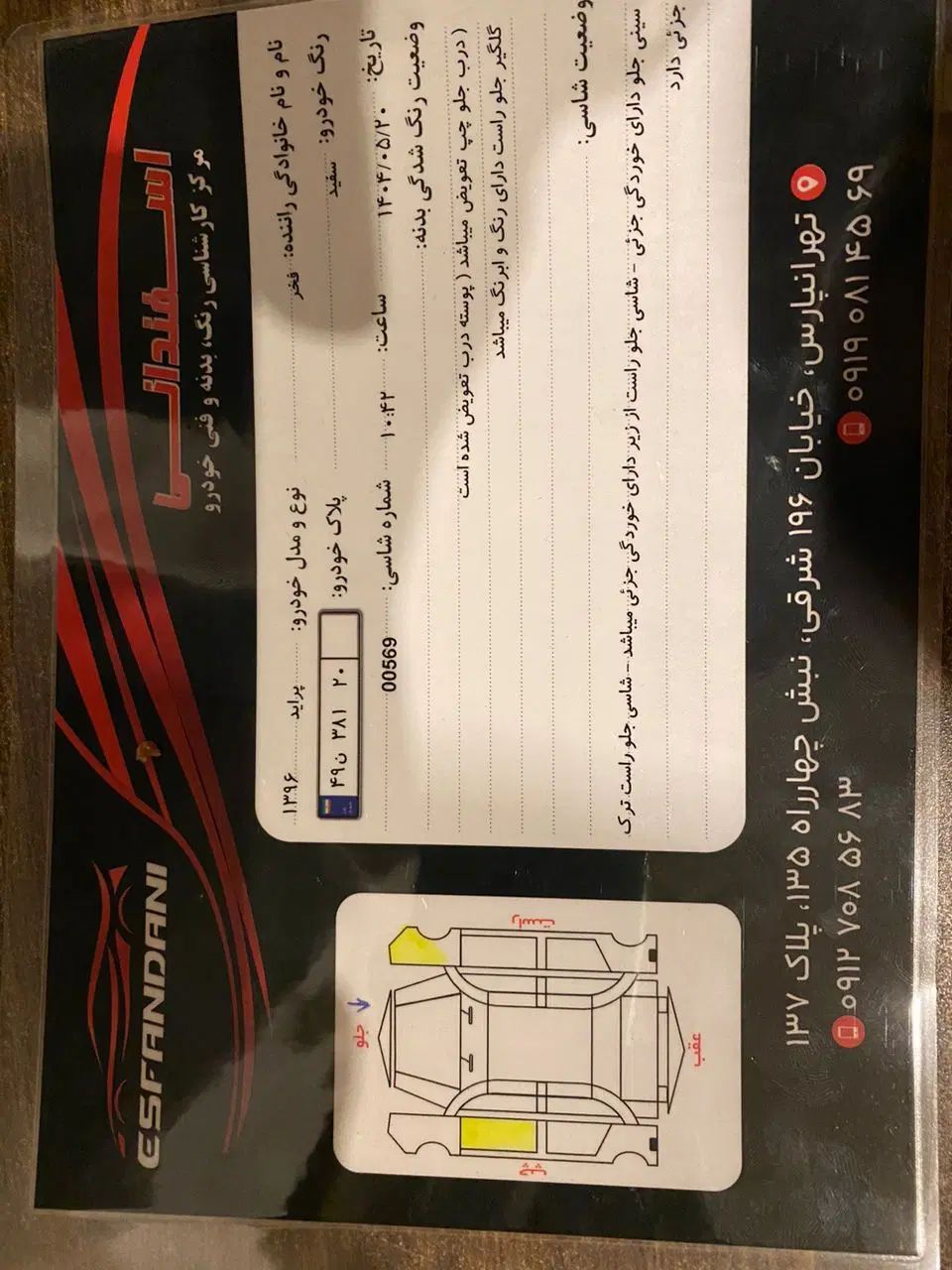 پراید 131 SE - 1396