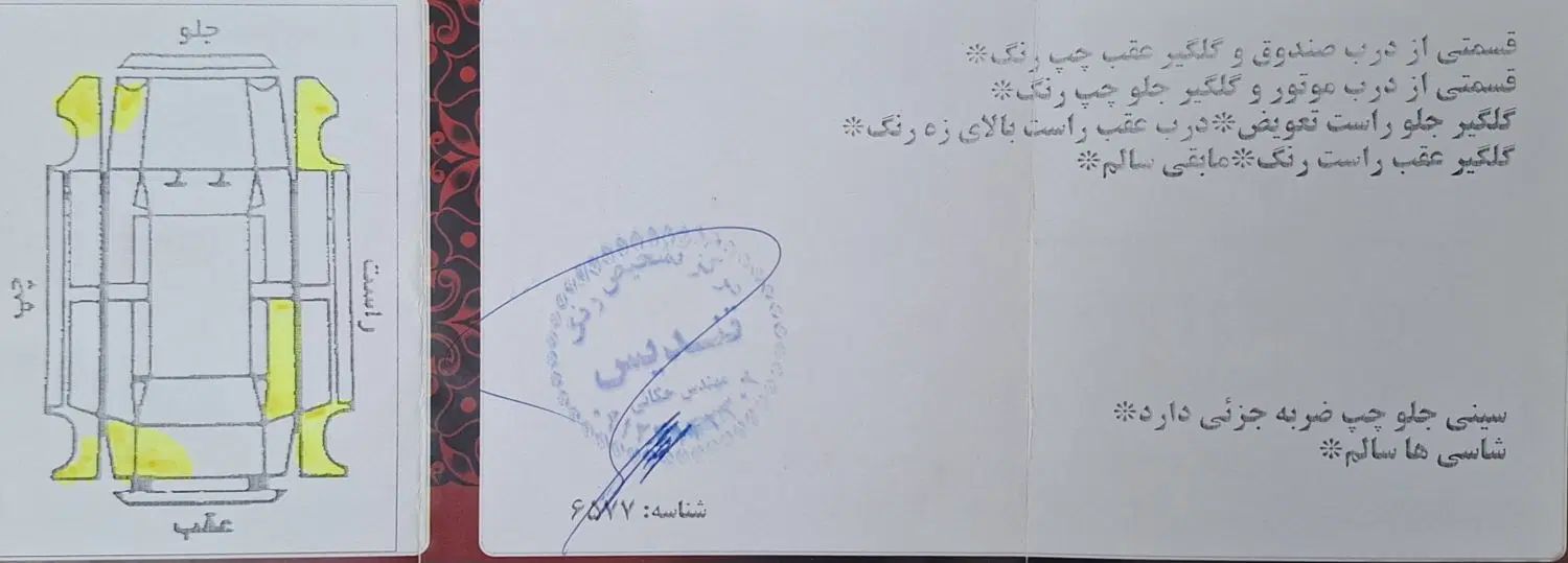سمند LX XU7 - 1389