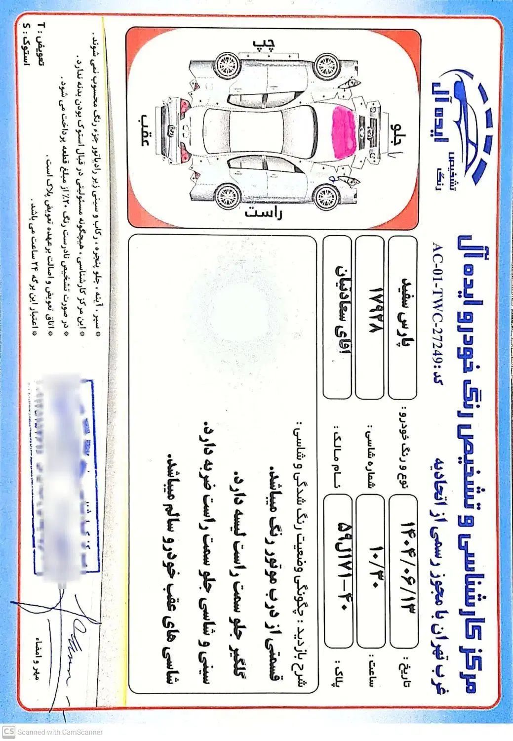 خودرو پژو، پارس آگهی ann_20371048