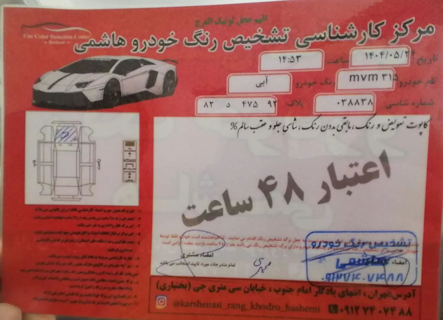 ام وی ام 315 هاچ بک اسپرت لاکچری - 1395