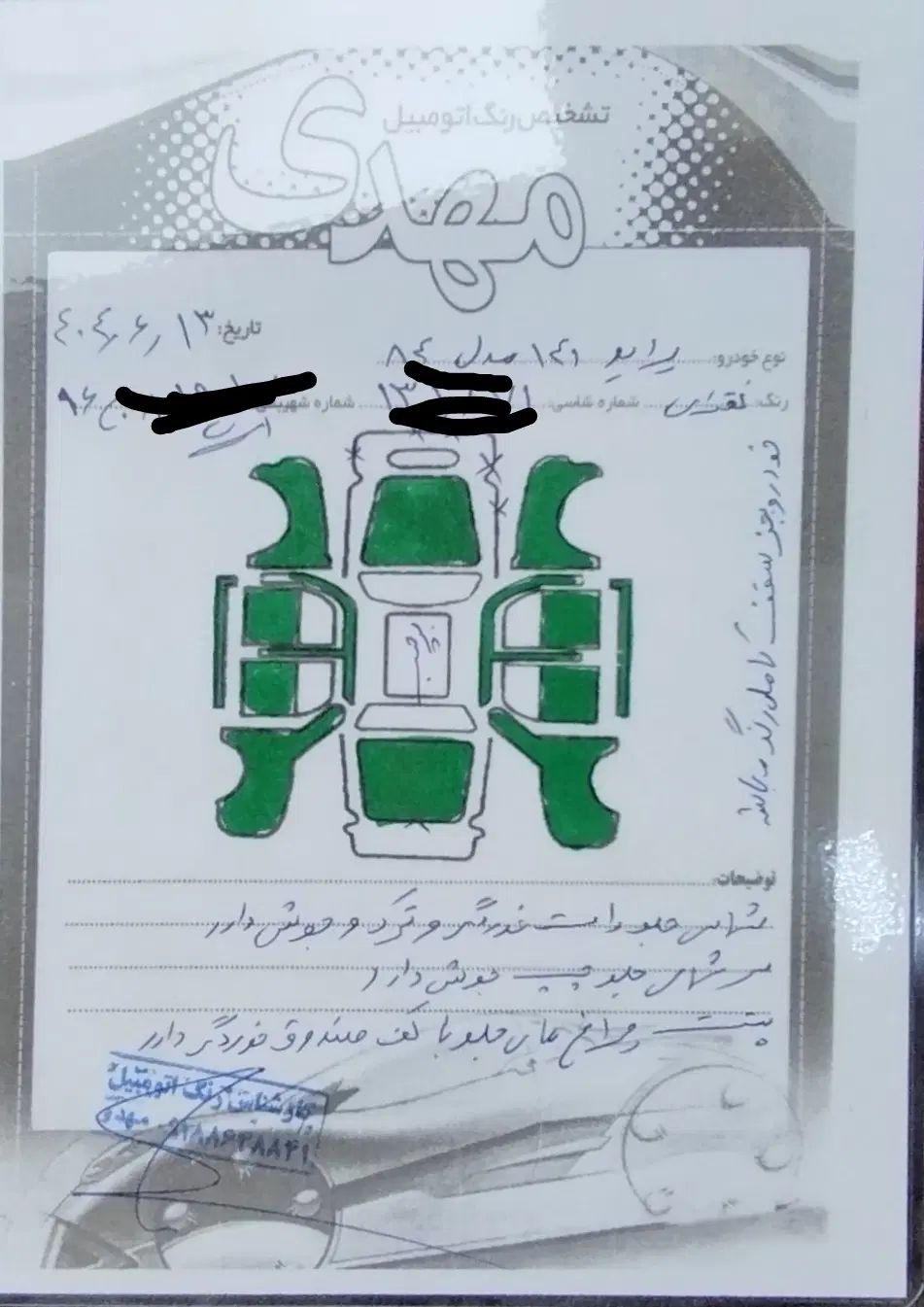 پراید 141 معمولی - 1384