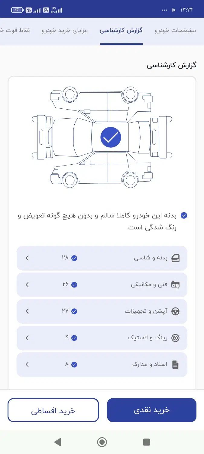کوییک R دنده‌ای - 1402