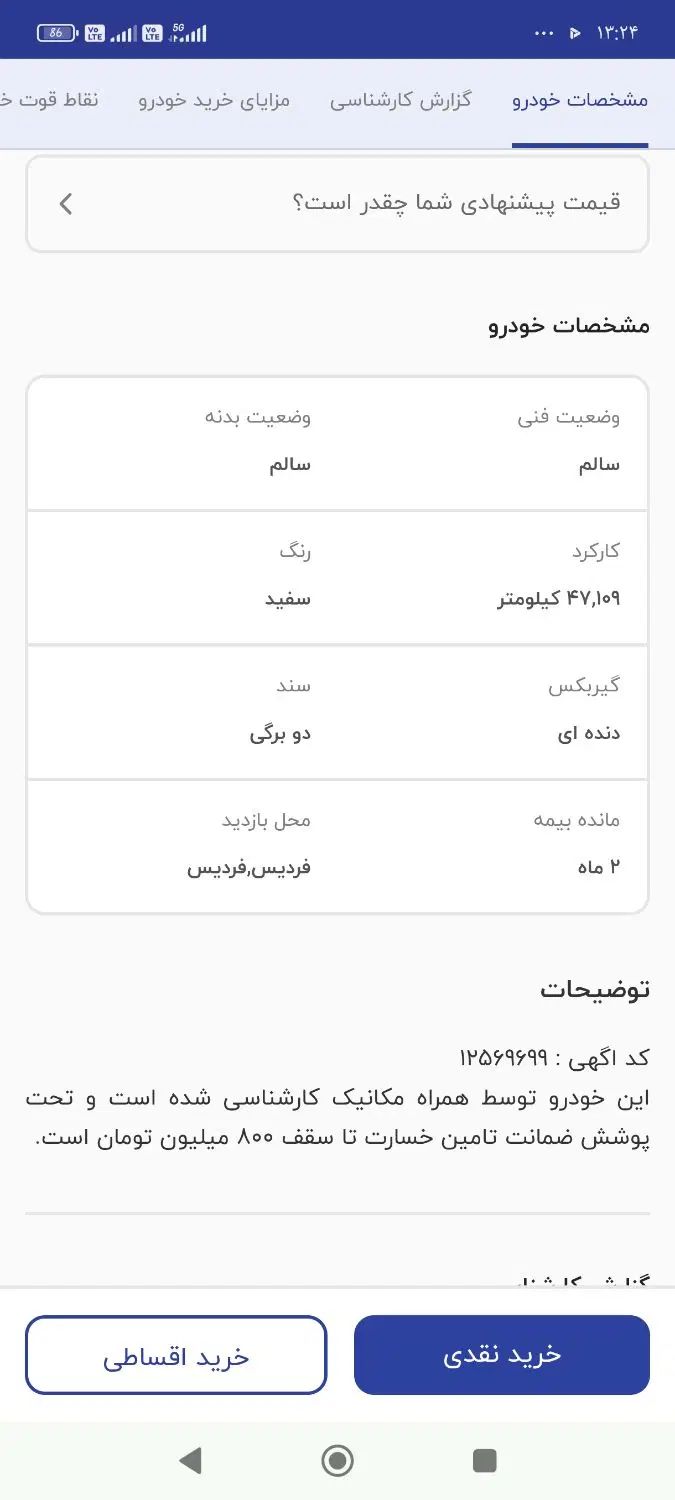 کوییک R دنده‌ای - 1402