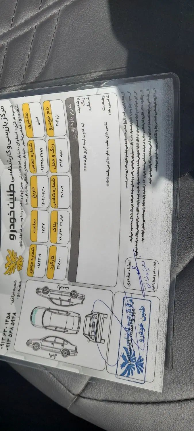 پژو 206 تیپ 5 - 1394