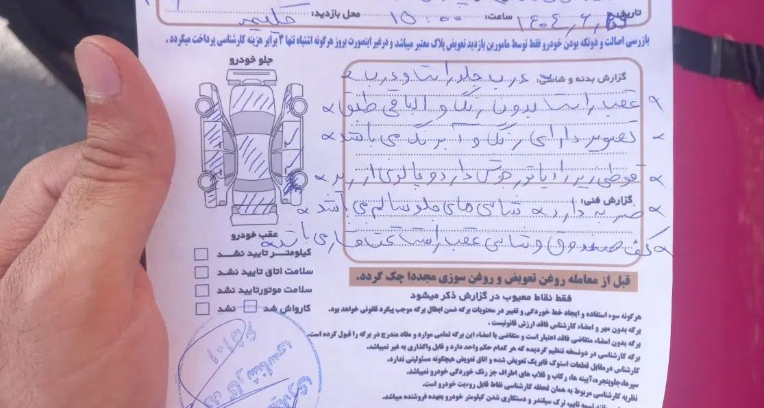 پژو پارس XU7ساده - 1386