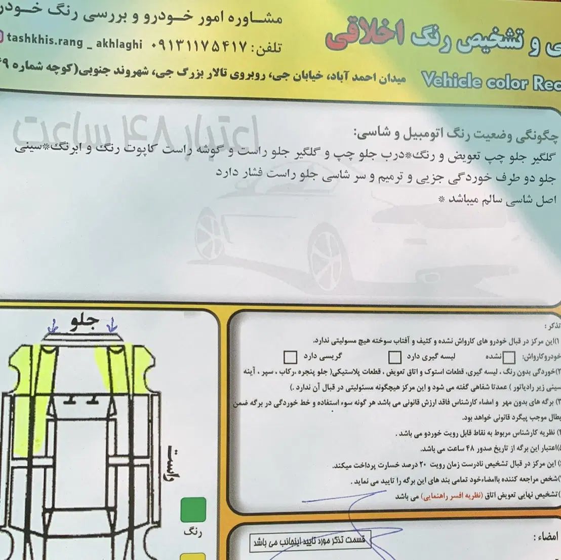 پراید 111 SE - 1393
