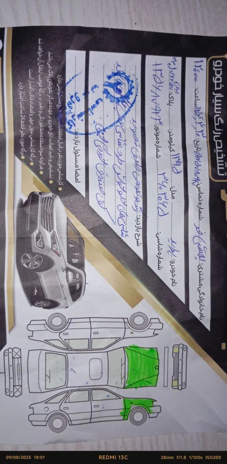 پراید 131 SE - 1395