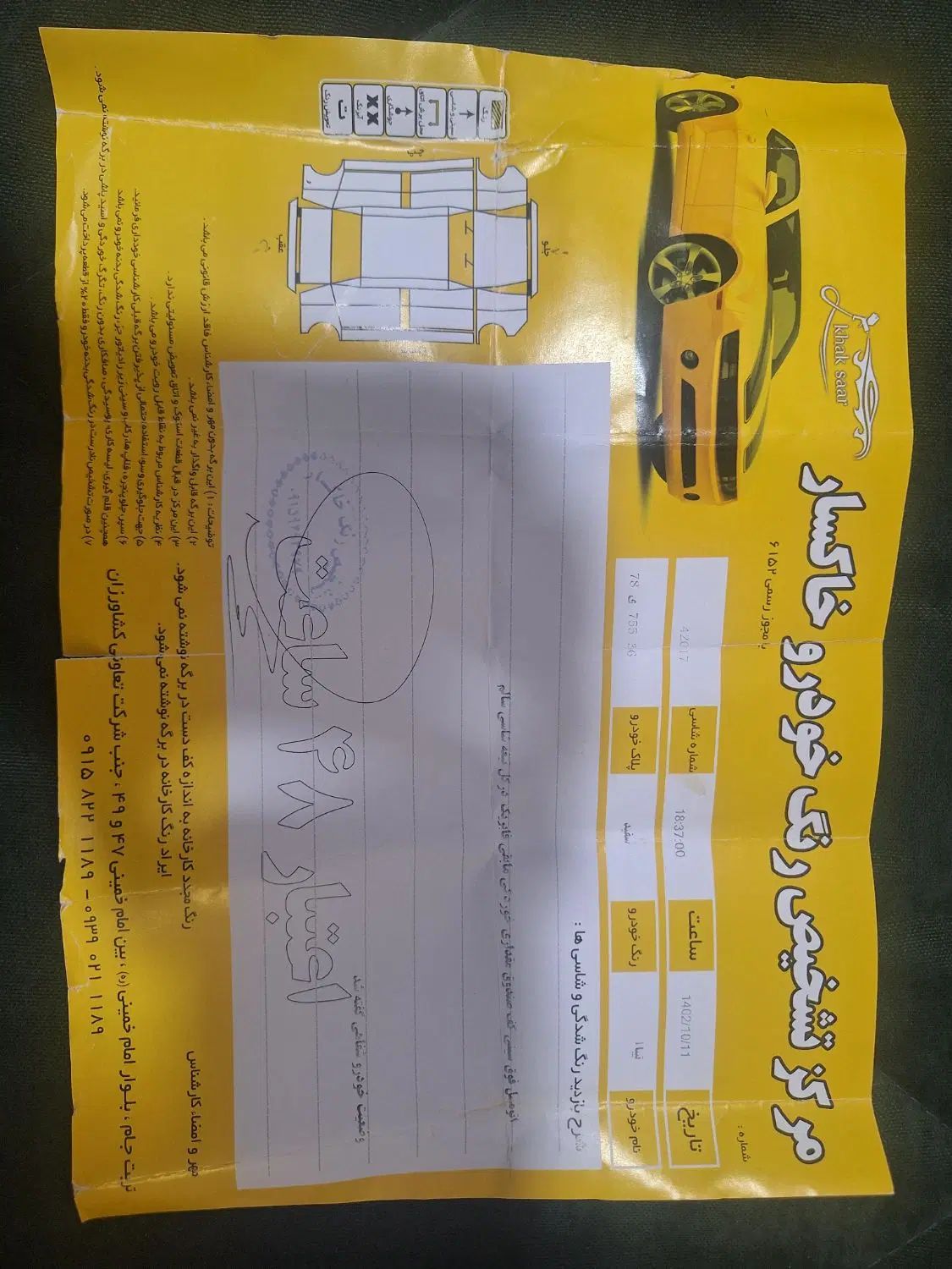 تیبا صندوق دار SX - 1395