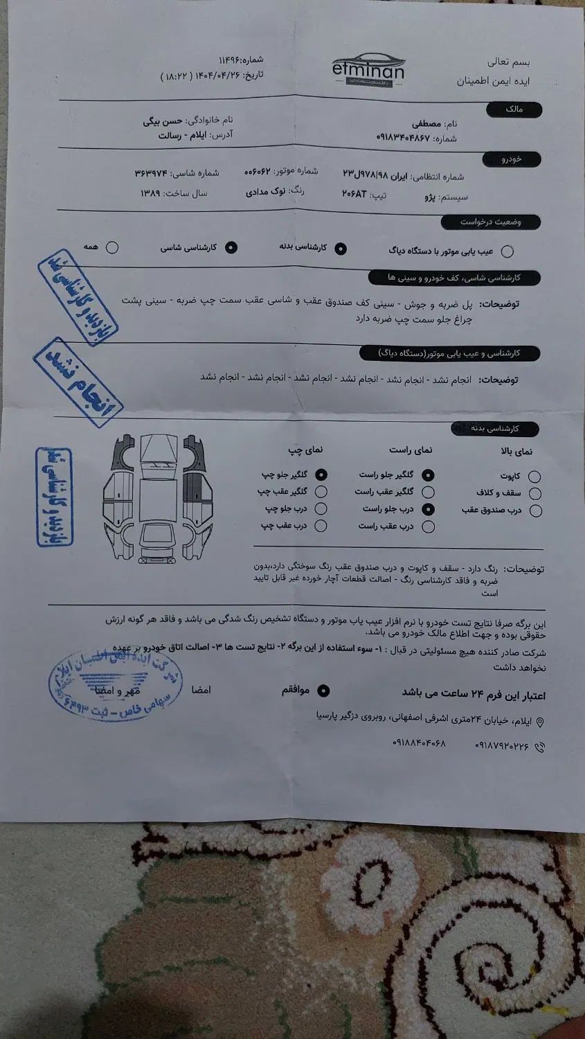 پژو ۲۰۶ صندوق دار v9 - 1389