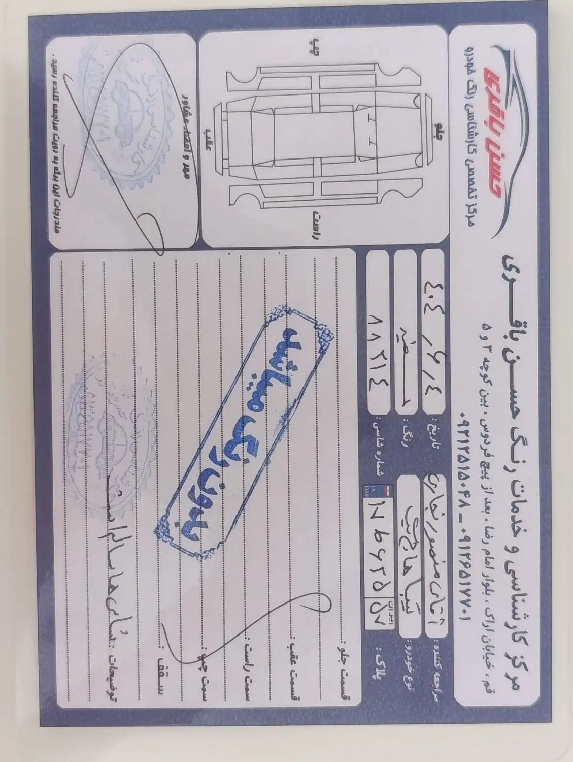 تیبا 2 پلاس - 1399