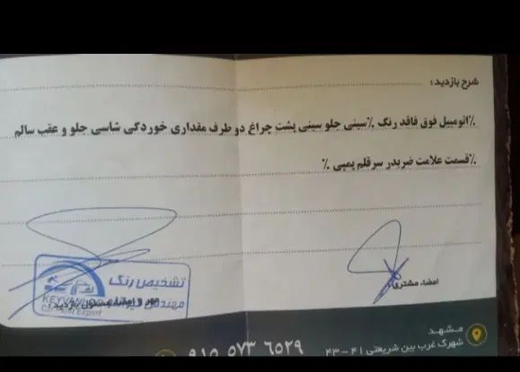 تیبا 2 EX رینگ آلومینیومی - 1395