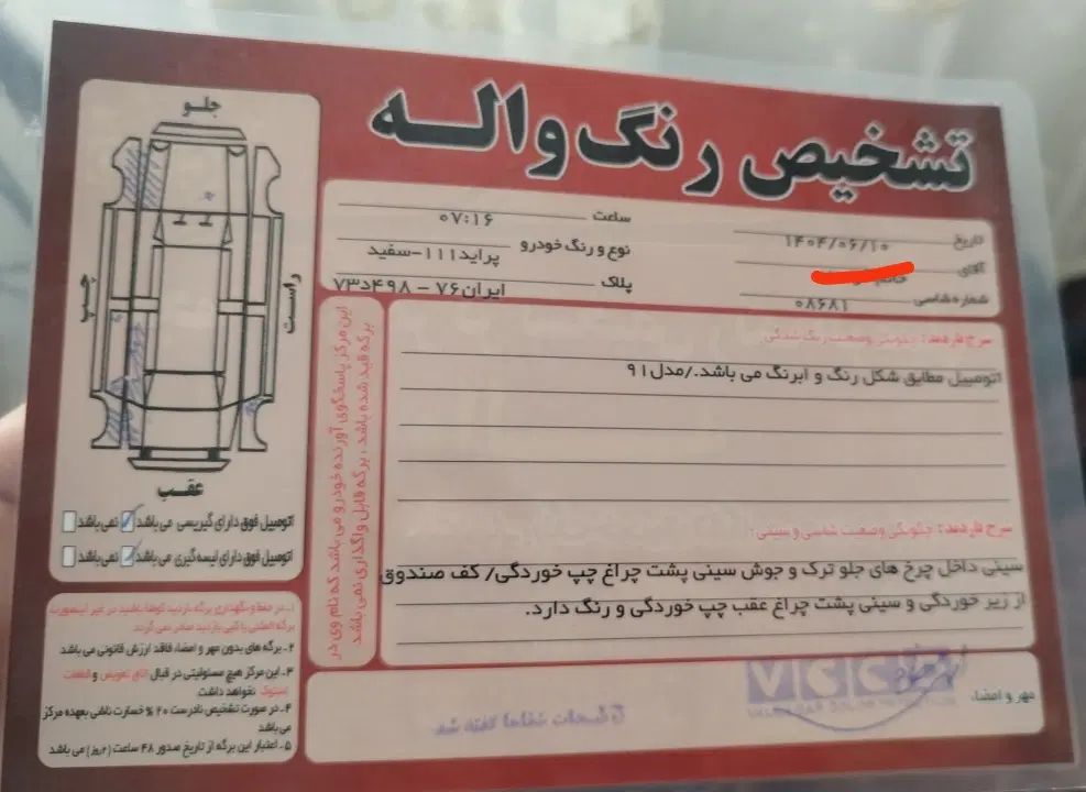 پراید 111 SX - 1391