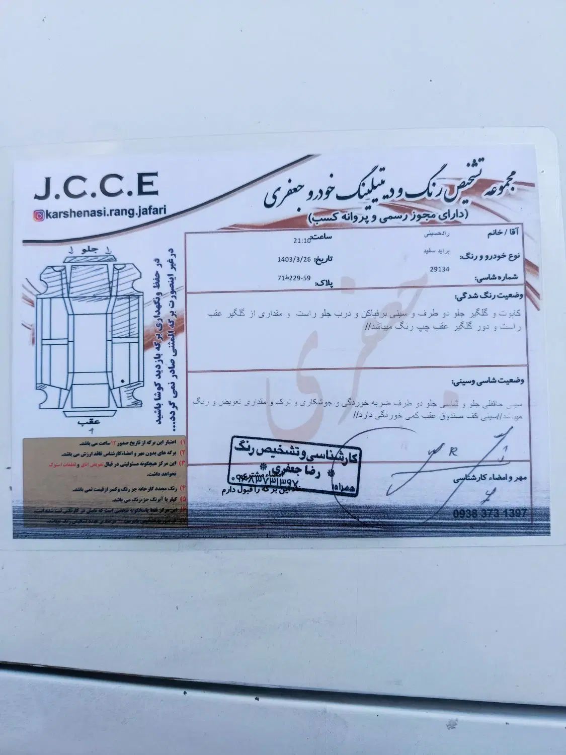 پراید 131 SE - 1395