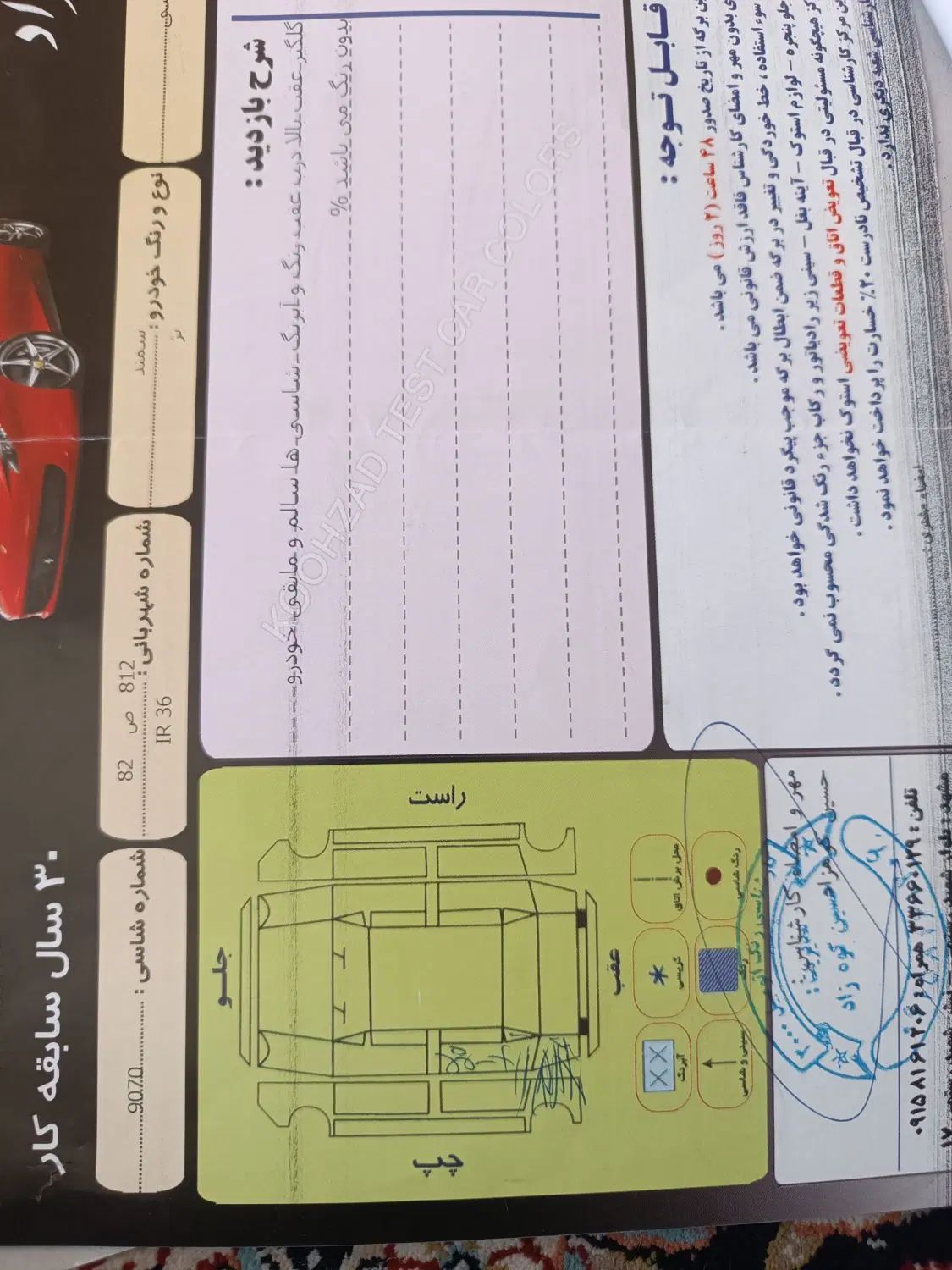 سمند LX XU7 - 1384