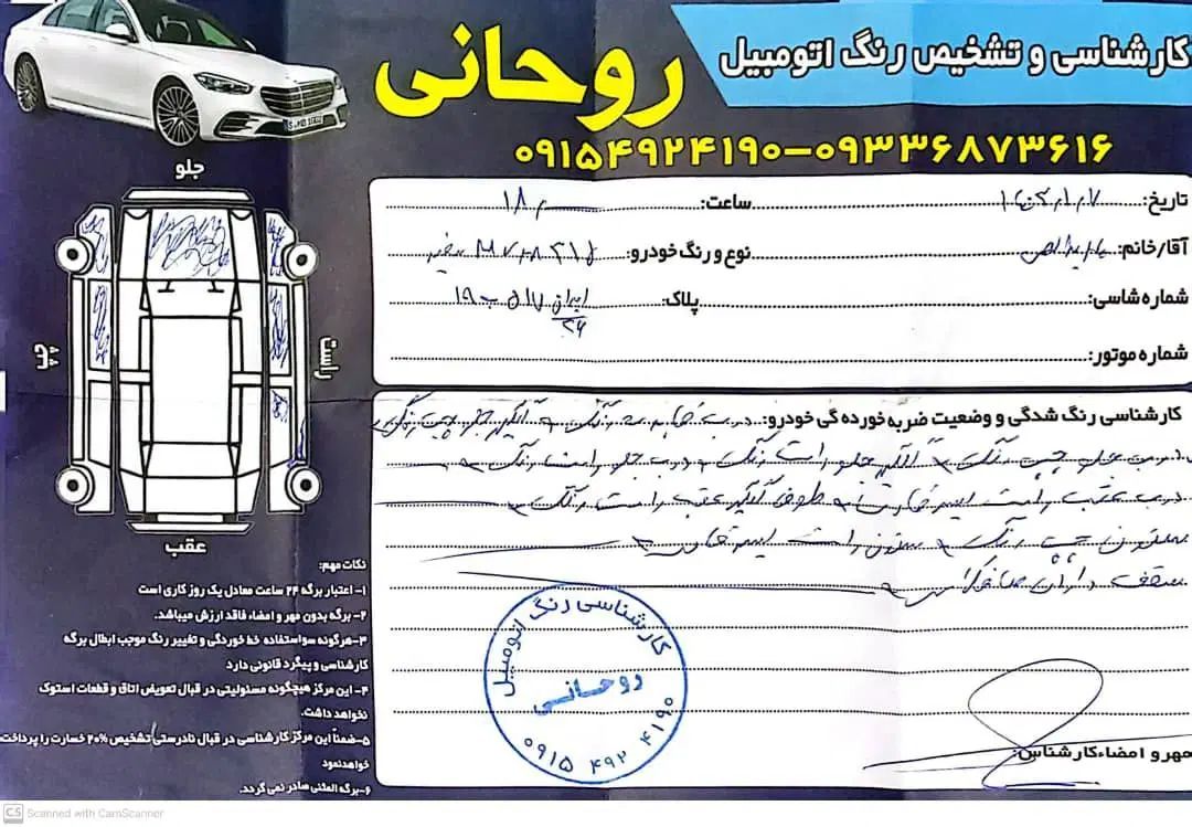 ام وی ام 315 هاچ بک ساده دنده ای - 1395
