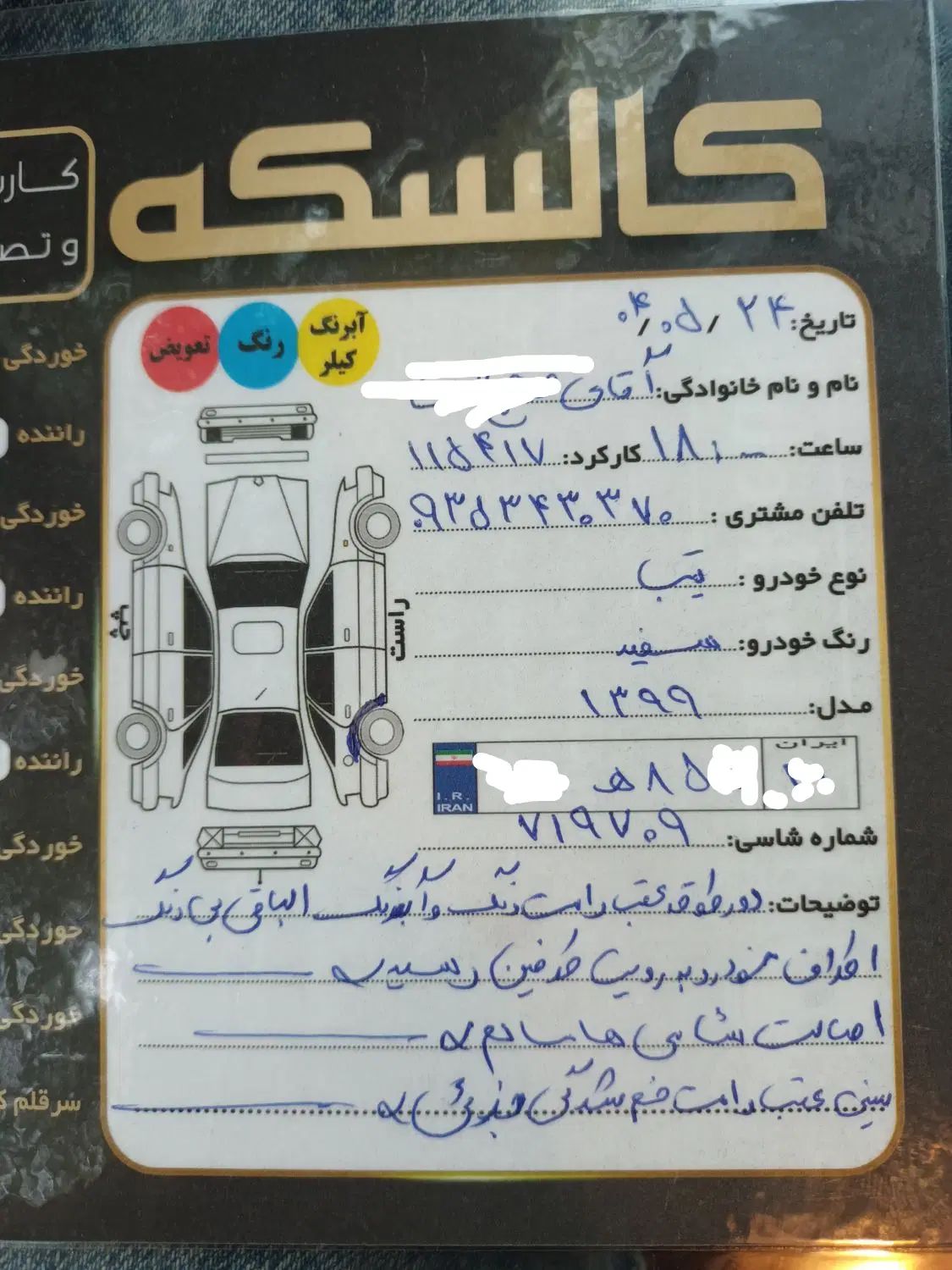 تیبا صندوق دار SX - 1399