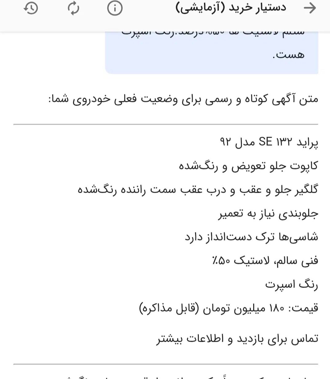 پراید 132 SE - 1392